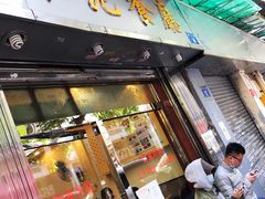 -雅苑餐厅(朝天路店)