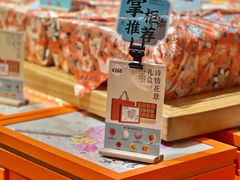 -南宋胡记(杭州河坊街店)