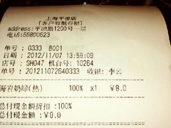-85度C(生甜甜圈研究工坊·上海平凉店)