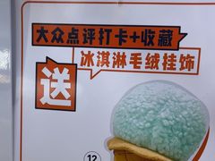 -野人先生现做冰淇淋(西安赛格店)