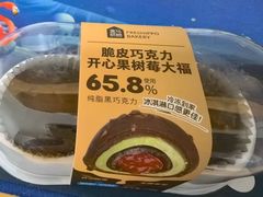 -盒马鲜生(馥邦国际店)