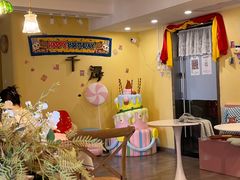 -千浔一暖DIY蛋糕烘焙(人民大学店)