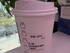 -星巴克(深圳百度大厦西塔店)