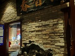 -新兴园饺子馆(河南街店)