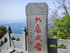 -武当山风景区