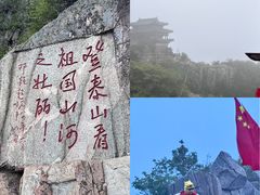 -泰山风景名胜区