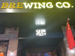 -岔巴精酿啤酒餐吧(南屏街店)