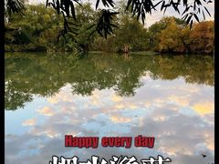 景观位-烟水渔庄餐厅(西溪湿地店)