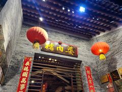 -猪肉婆私房菜(容桂总店)