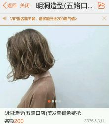 -明洞造型精品烫染