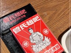 -管氏翅吧(护国寺店)