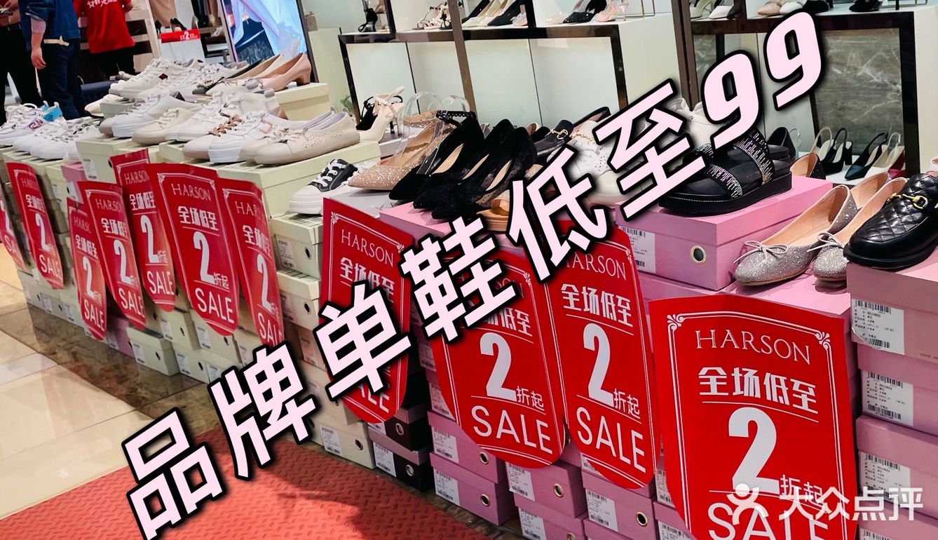 速来！新百抄底清仓啦！99元购品牌单鞋！