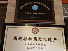 -古洼一锅鲜(开发区店)