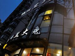 -江湖黑大兔(杨家坪店)