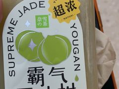 -奈雪的茶(印象城店)
