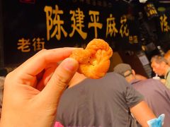 -陈建平麻花(磁器口总店)
