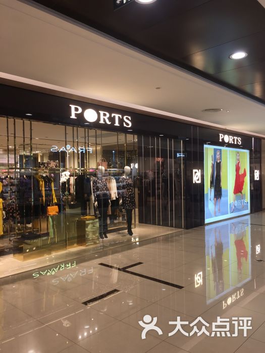 寶姿ports(科華王府井百貨店)圖片 - 第3張