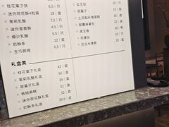 -百年同和·江南点心院(山塘街店)