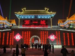 -大明幻境第一城