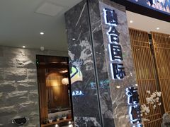 门面-割烹旭日本料理(龙湖狮山天街店)