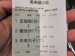 -南来顺饭庄·清真(南菜园店)