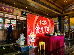 -那家小馆•北京菜•烤鸭(香山店)