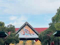 -上海海湾国家森林公园