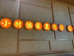 门面-顺德公广东猪肚鸡·煲仔饭(白石洲店)