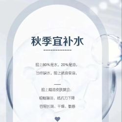 -Cream88颜皮肤管理中心