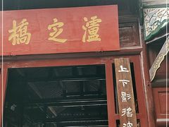 -泸定桥景区