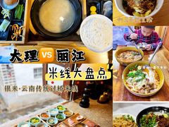 -再回首鸡肉米线(人民路一店)