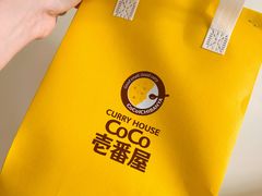 -COCO壱番屋(北京平安国际金融中心店)