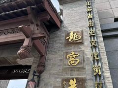 -武庄主特色炒鸡(周恩来纪念馆店)