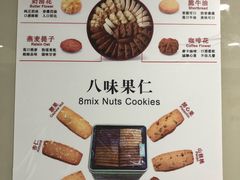 -珍妮曲奇聪明小熊(尖沙咀店)