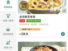 菜单-谷田稻香·砂锅菜(南沙万达广场店)