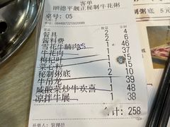 -顺德公平靓正特色牛花粥(花都店)