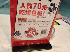 -鱼酷活鱼烤鱼(南京水游城店)