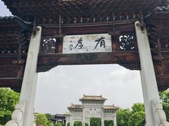 -江南第一家