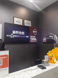 -藤野造型烫染