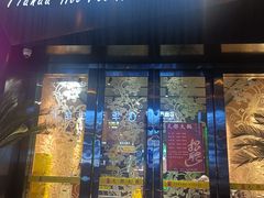 -天都火锅酒楼(虹梅南路店)