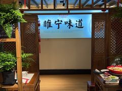 -古镇老食铺-徐州非遗技艺餐厅(大学城店)