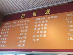 菜单-吾家香港烧腊专门店