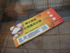 -丽江庭院之爱在路上(西单店)