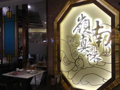 大堂-岭南真味·匠心粤菜(K11店)