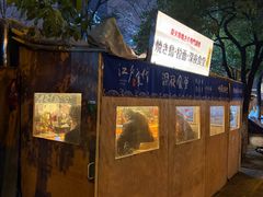 -徽园