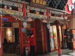 门面-杜记甜食(大众巷店)