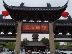 -常熟方塔园