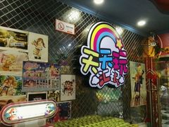 -天天玩X秋葉原日系动漫游戏中心