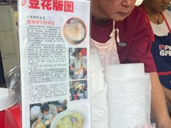 -义钦豆腐花