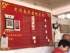 -老济南药膳把子肉(周公祠街店)